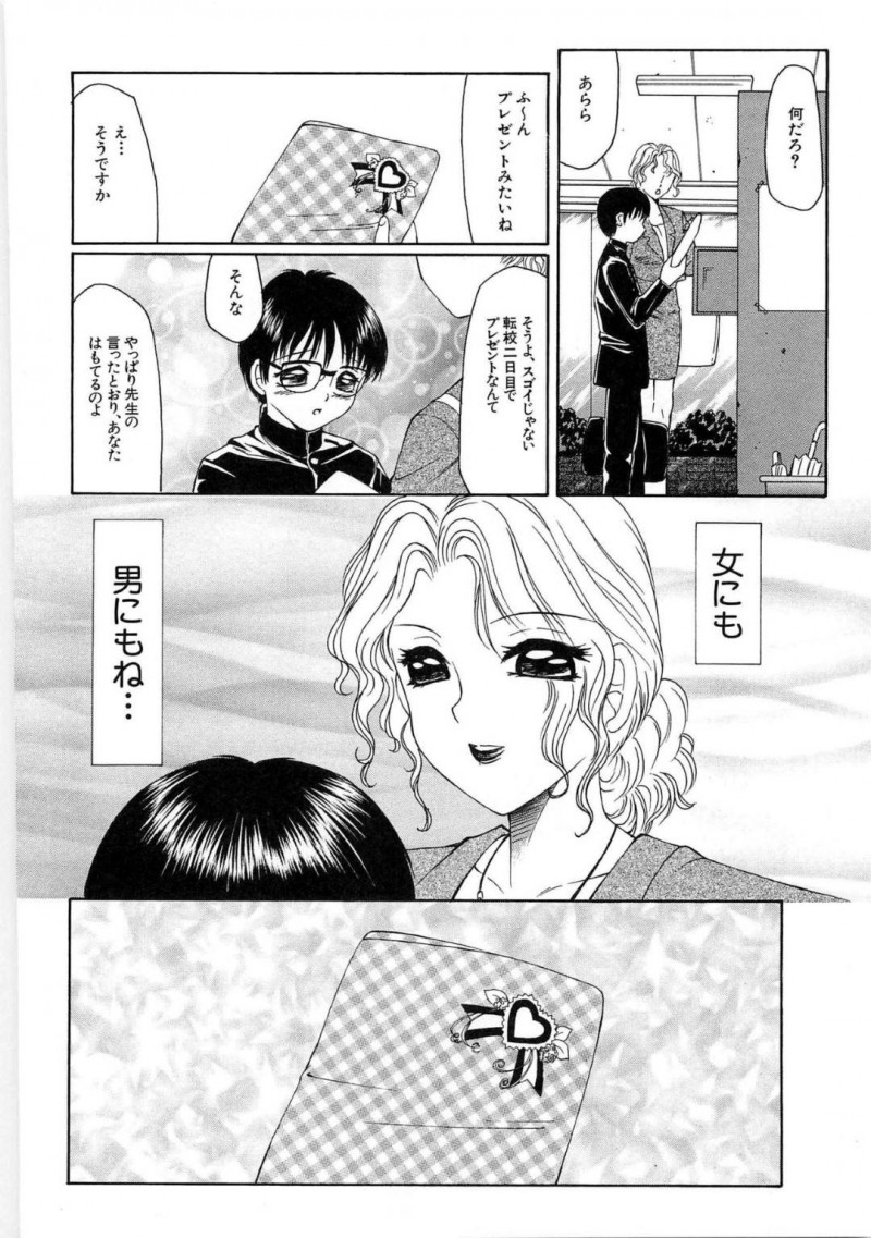 【エロ漫画】友人からもらった薬でムラムラしてしまいオナニーしていると、ママに見つかってしまいイチャラブ中出しセックス【風船クラブ】