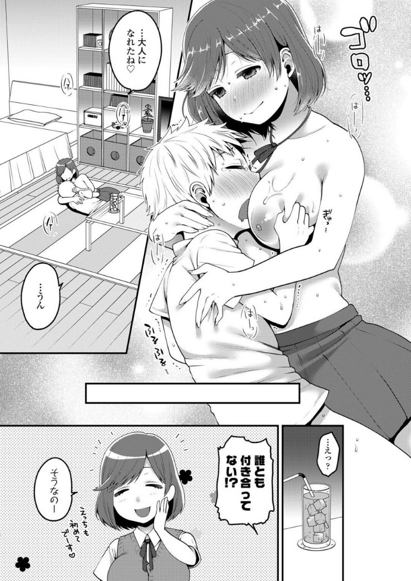 【エロ漫画】久しぶりに年下の幼馴染と再開した幼馴染年上JK…彼がエッチなことに興味津々な事を察した彼女は彼とディープキスしたり、半強引に手コキしては騎乗位で跨って童貞を奪う！【成田コウ:オトナの階段】