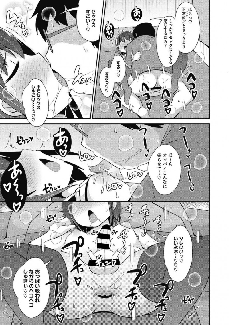 【少年漫画】気付き始める兄にバレないように女装配信を続ける弟…配信後に部屋を出ると兄に捕まり押し倒される！全てを知っている兄に脅され近親相姦ホモセックスしてしまう！【チンスリーナ】