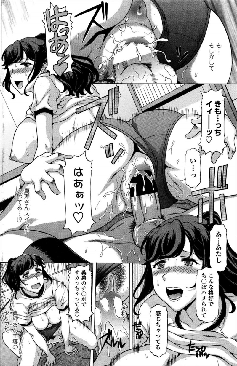 【エロ漫画】泥酔したあこがれの兄嫁が、最近兄がまったく相手にしてくれないと相談してきたのでブルマを履かせてがっつり中出しセックスしたったｗ