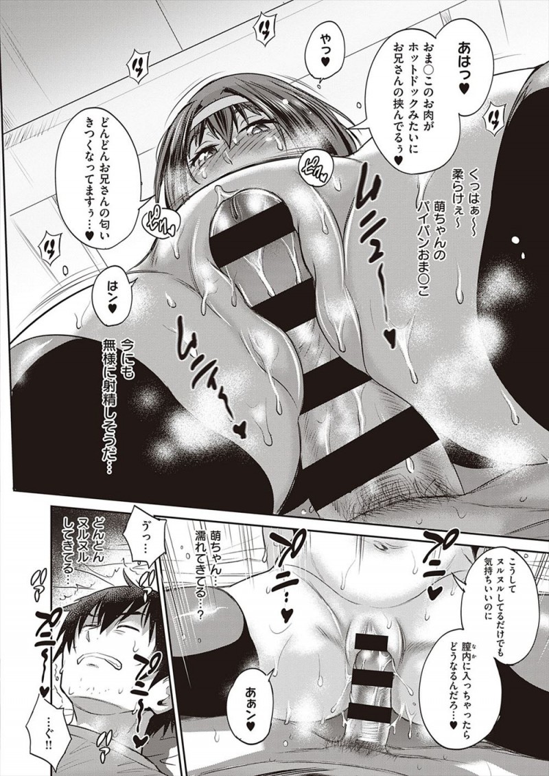 【エロ漫画】性に興味津々の妹の友達にオナニー姿をみられた男が脅されて素股でちんこをもてあそばれていたが、我慢できず彼氏がいる妹の友達の処女を奪い中出しセックスしてしまう！