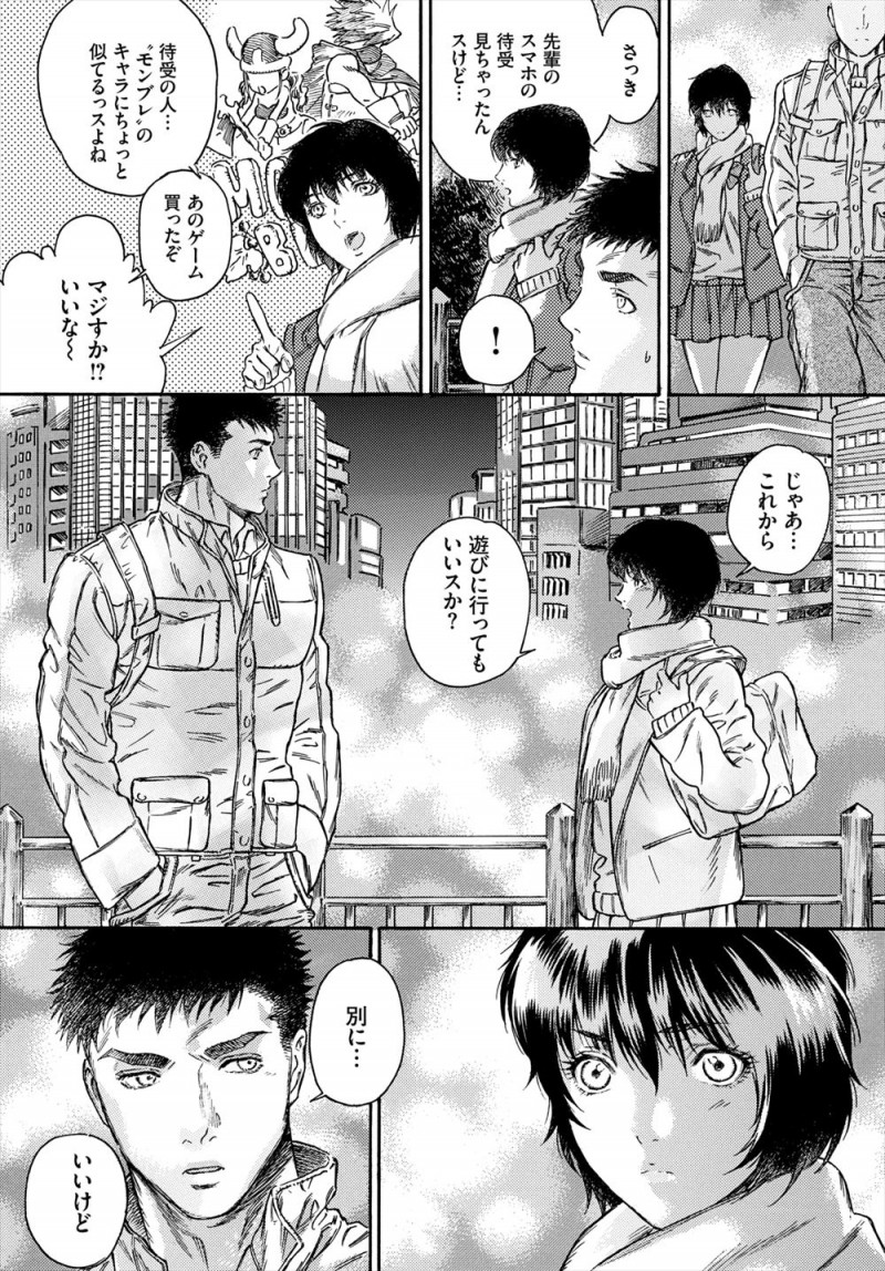 【エロ漫画】大好きな先輩のスマホで彼女らしき女の写真を見たけどめげずにアタックしたJKが処女を捧げ童貞だった先輩と初体験するが実は彼女ではなくお姉さんだったｗ