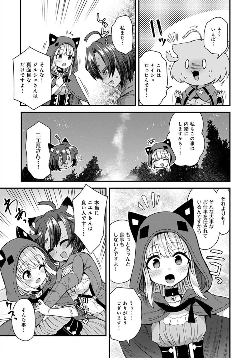 【エロ漫画】褐色のドジっ子獣人娘をだまし身体検査をしていた美少女男の娘が、獣人には与えていけなかった睡眠薬を飲ませてしまい、凶暴化した獣人娘に中出し逆レイプされるｗ