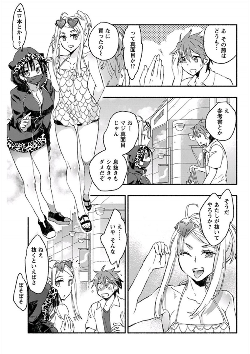 【エロ漫画】巨乳美人な塾講師が職権乱用をしてプリントを届けに来たと言いながら汗を拭き始め、リンパのあたりばかり念入りに拭いたりキスをしてきて挑発される生徒！