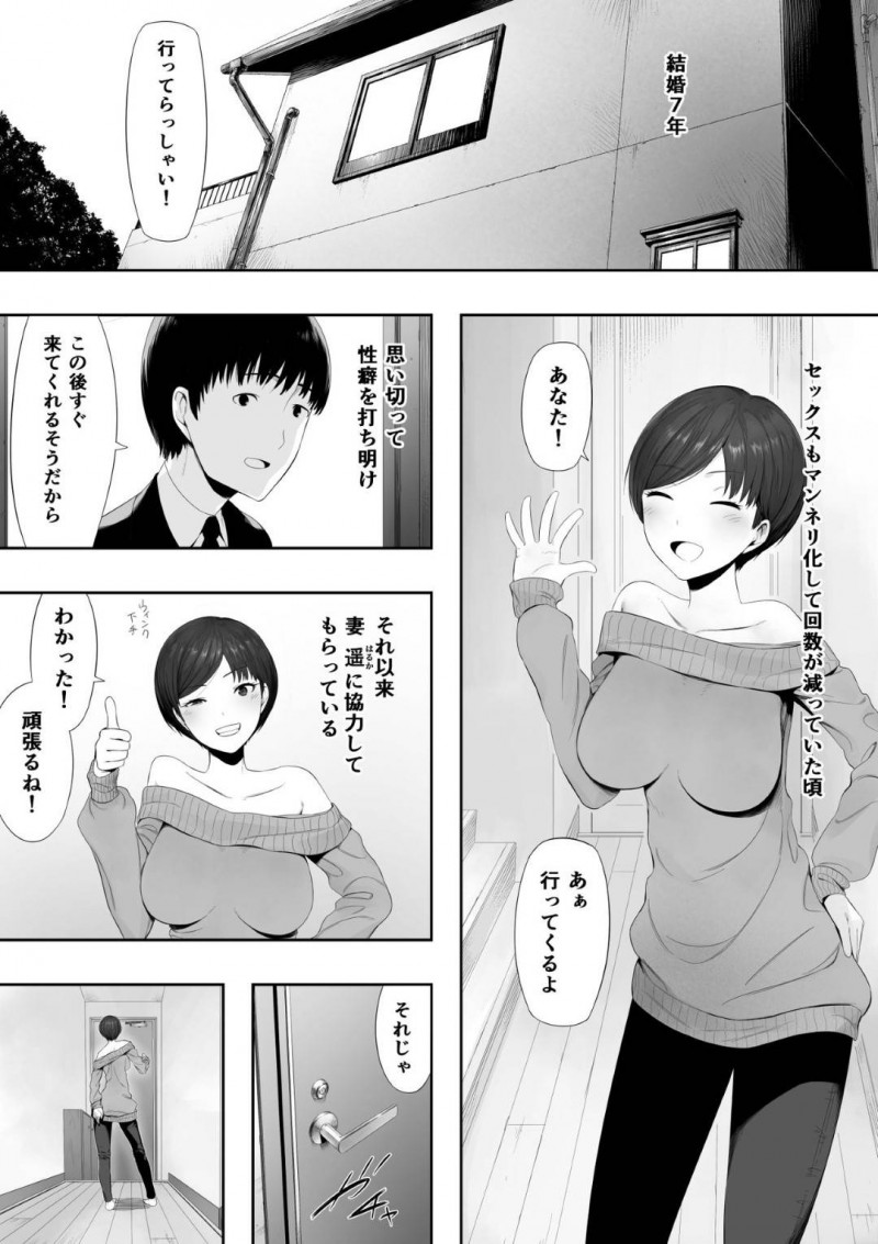 夫の趣味をOKした上で寝取られる変態な人妻…夫が帰った後にたくさんのヤンキーが家へ入ってきた子供に見られながらど変態中出し集団セックスしちゃう！【NTラボ：愛妻、同意の上、寝取られ 2 ～原田家の場合～】