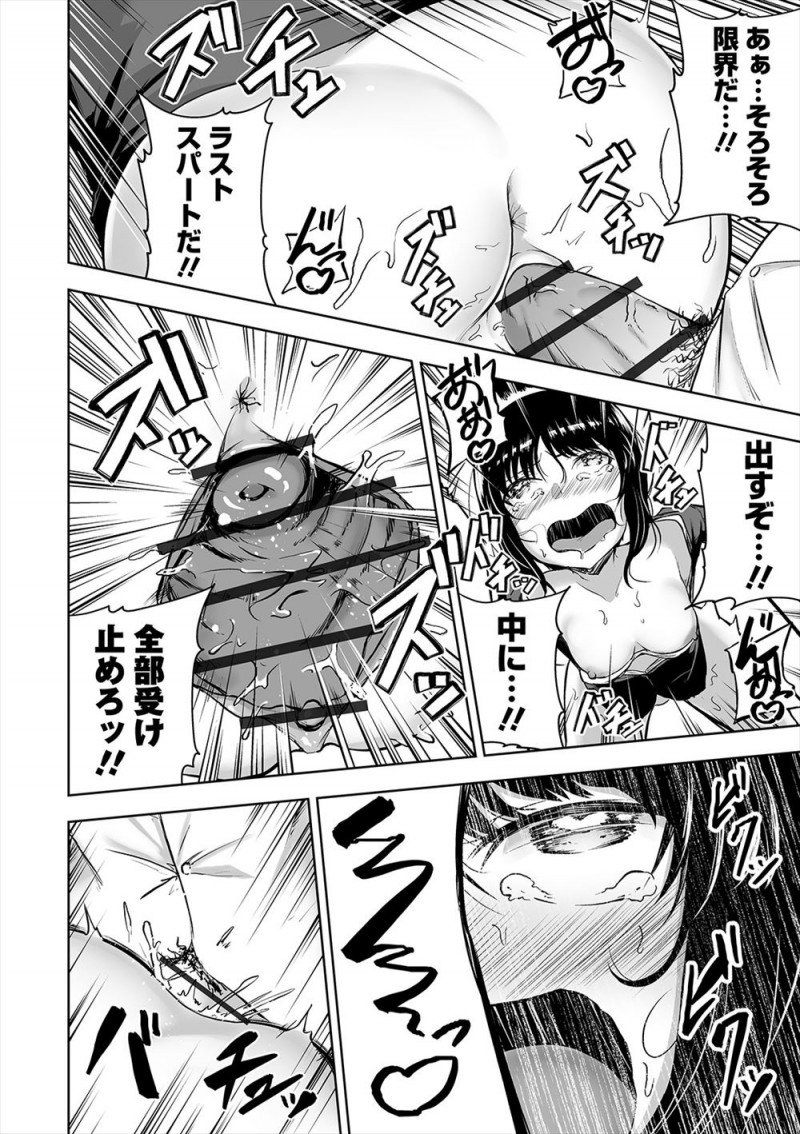 【エロ漫画】いつもクールですましている合法ロリな上司がリモコンローターをみずから入れていて、それを知ったサラリーマンが公園でドＭだった上司を中出しレイプ！