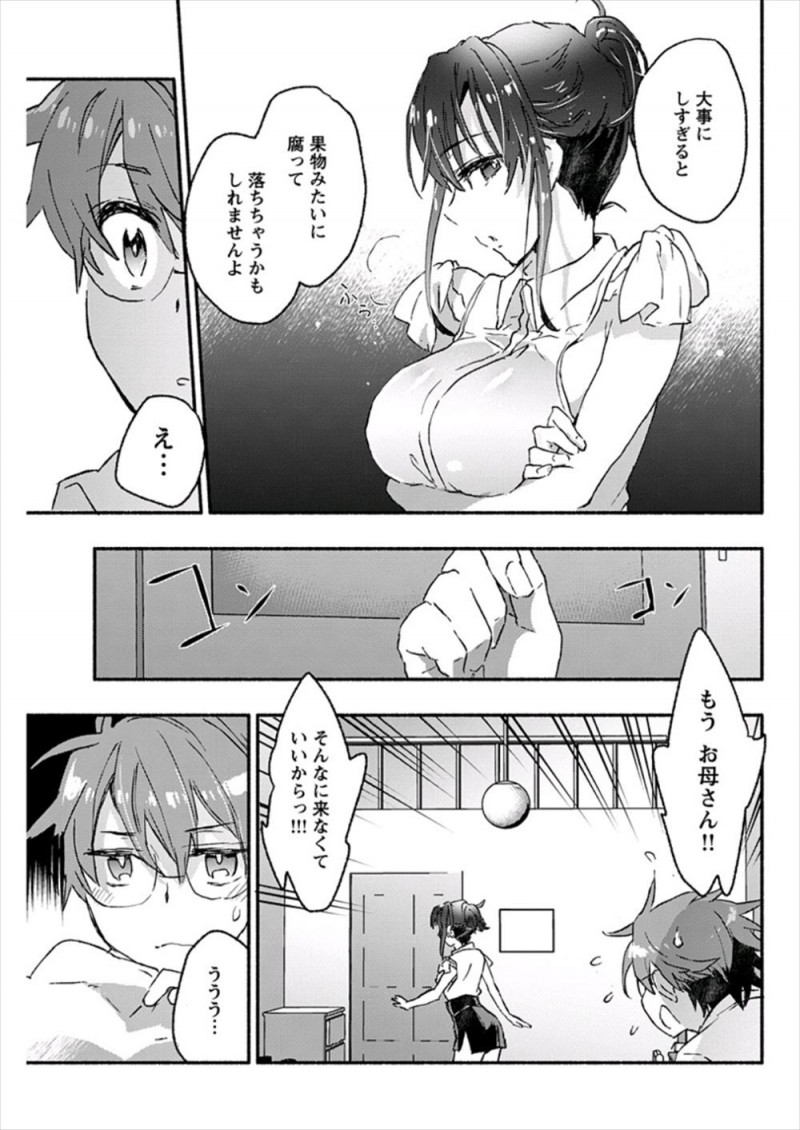 【エロ漫画】巨乳美人な塾講師が職権乱用をしてプリントを届けに来たと言いながら汗を拭き始め、リンパのあたりばかり念入りに拭いたりキスをしてきて挑発される生徒！