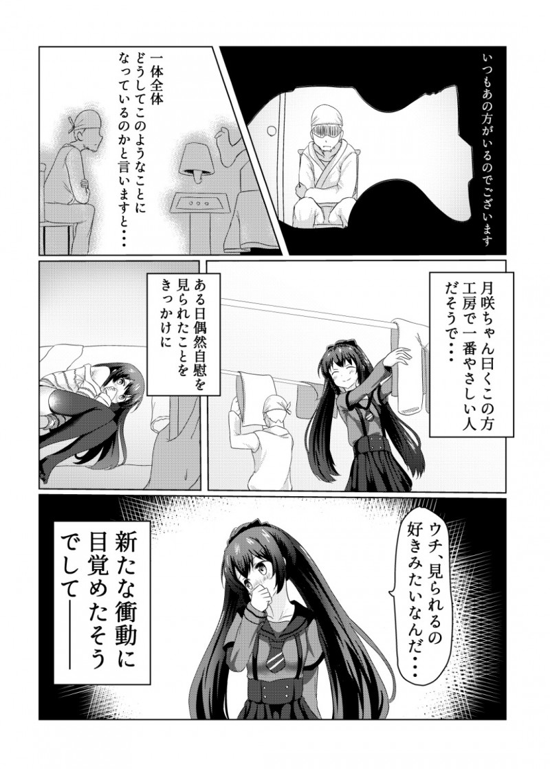 【エロ漫画】人にオナニーを見られたことをきっかけに新たな衝動に目覚めてしまった美少女は、男性の方に見られながら双子でレズいちゃプレイでイカセ合いSEX！【ざゆう/月夜が悪いのでございます】