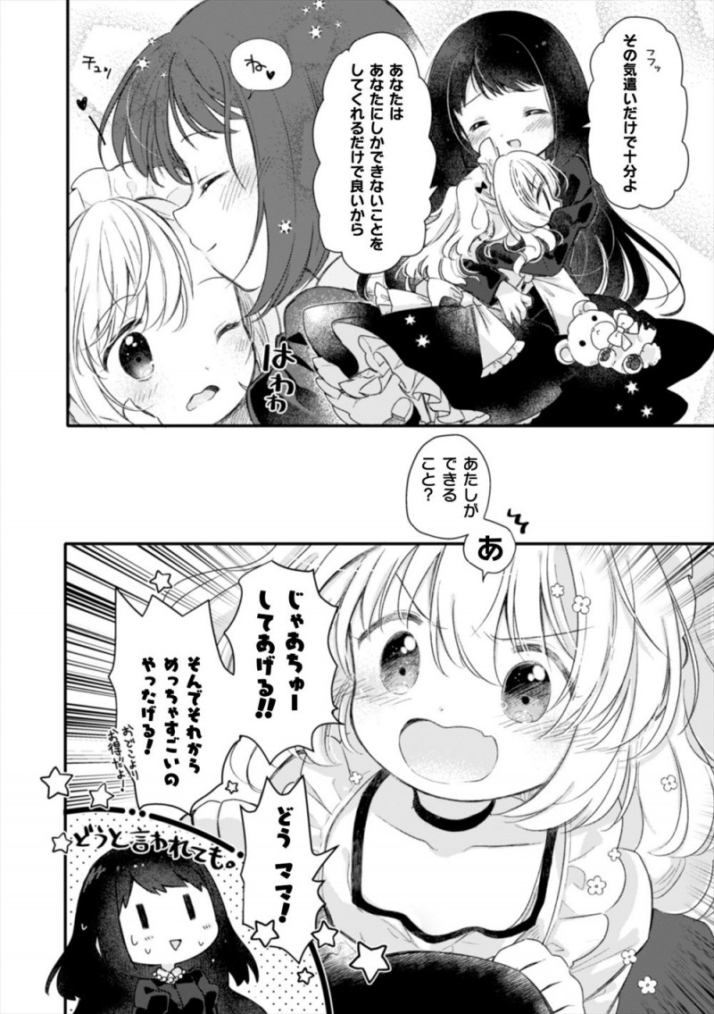 孤児だった美少女をひろい専属メイドにして愛くるしい子に育ったがディープキスをしてきた美少女メイドに押し倒され百合セックスされちゃった///