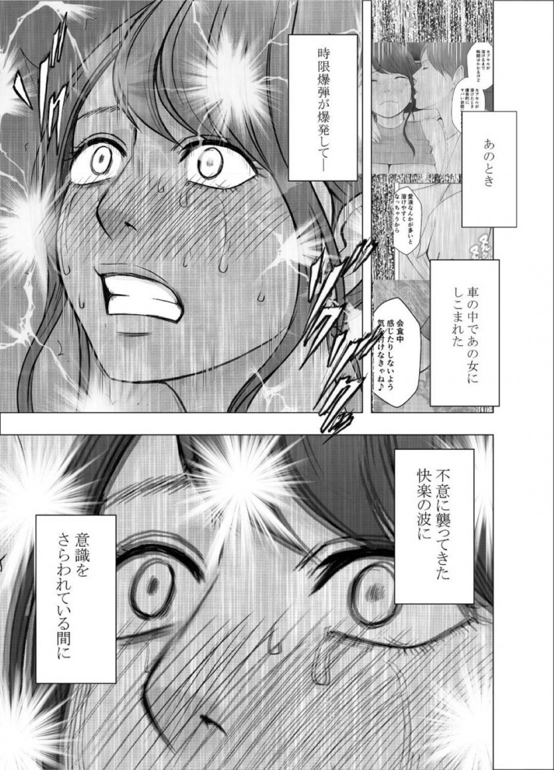 【エロ漫画】社長と接待をさせられるスレンダー女子アナお姉さん…媚薬を全身に塗られて敏感状態の彼女は男にされるがままに乳首責めや手マンをされて不覚にも絶頂してしまい、そのままトイレでハメられてしまう！【クリムゾン:気が強い女子アナウンサーが屈辱に耐えられなくなるまで セクハラ編】