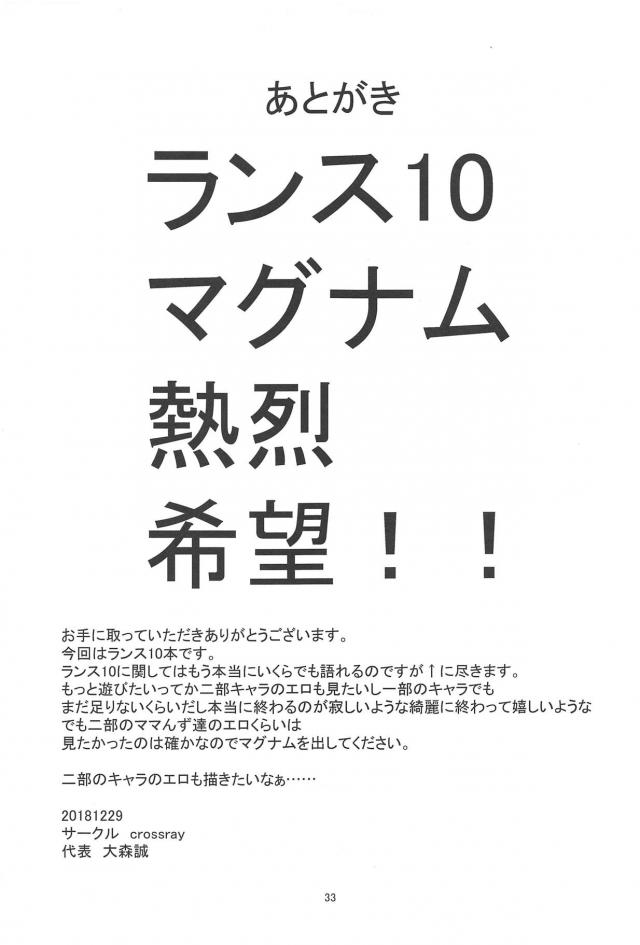 最近ちっぱいブームが来ている魔王様に呼び出されることが多いシルキィがまともに寝れてなくて、今日も問答無用で絶倫魔王様に激しく中出しセックスされるシルキィｗｗｗｗｗｗ【ランス・エロ同人誌】