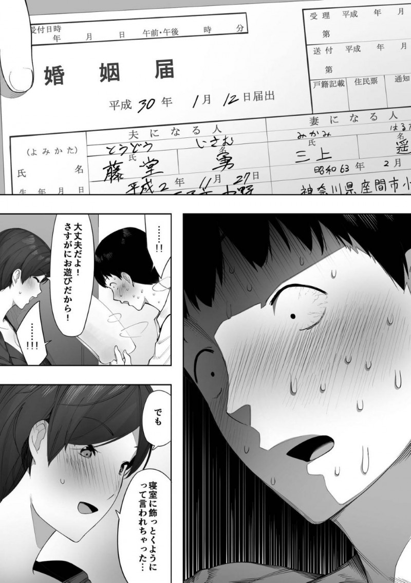 夫の趣味をOKした上で寝取られる変態な人妻…夫が帰った後にたくさんのヤンキーが家へ入ってきた子供に見られながらど変態中出し集団セックスしちゃう！【NTラボ：愛妻、同意の上、寝取られ 2 ～原田家の場合～】