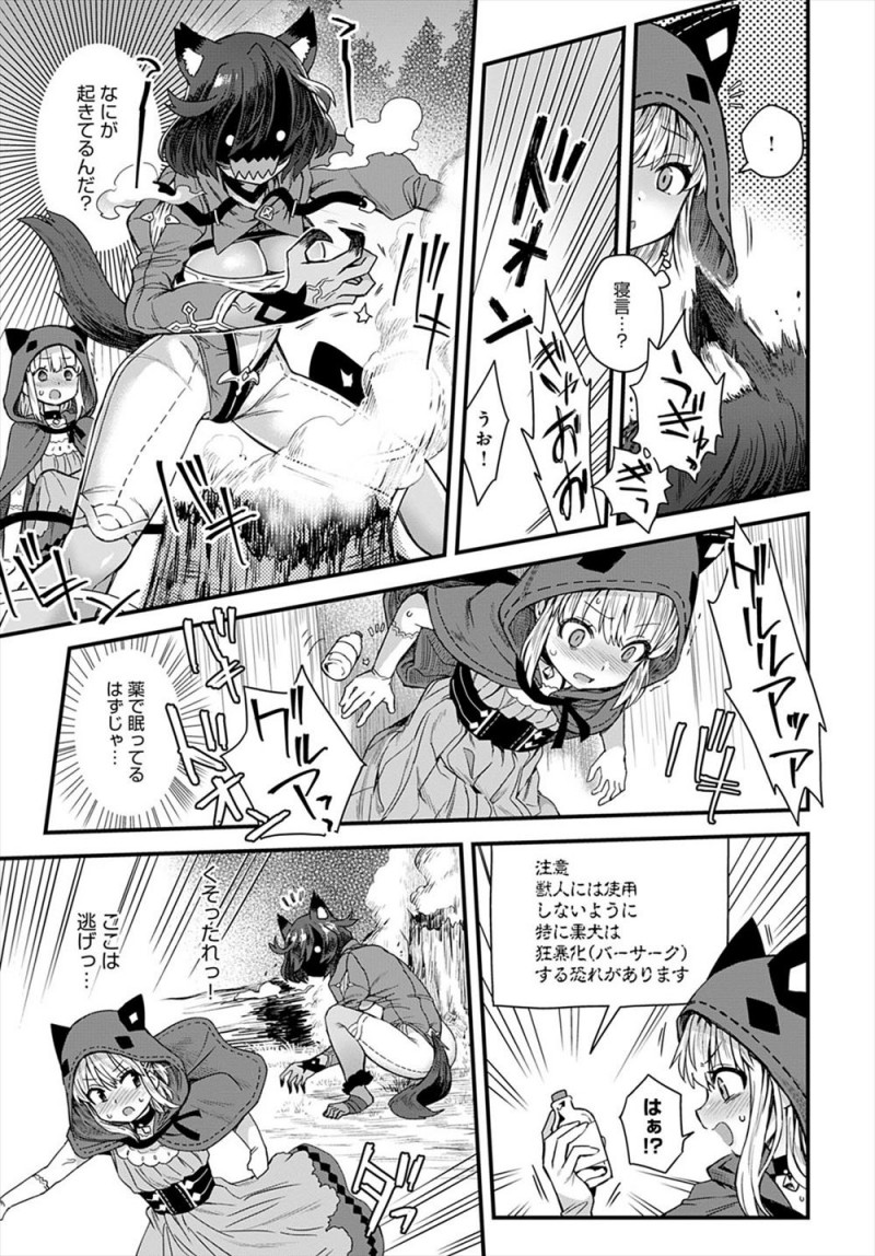 【エロ漫画】褐色のドジっ子獣人娘をだまし身体検査をしていた美少女男の娘が、獣人には与えていけなかった睡眠薬を飲ませてしまい、凶暴化した獣人娘に中出し逆レイプされるｗ