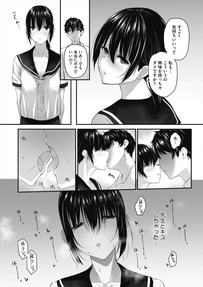 【エロ漫画】友達が大人と付き合い始めエッチが気持ちいいと聞いたらしく、おとなしい生徒に誘惑された家庭教師が処女をもらってしまった♪