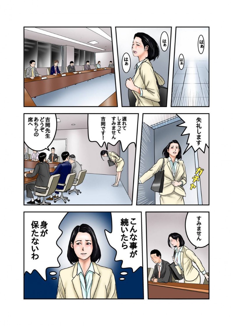 【エロ漫画】息子の同級生に弱みを握られてエッチなことを迫られるようになった議員の母…彼女は野外で露出させられたり強制的にセックスさせられたりするが、次第に快感に堕ちるようになり立場逆転して騎乗位で中出しを求める！【EXIT↑:イジメっ子のママはボクの肉便器 後編】