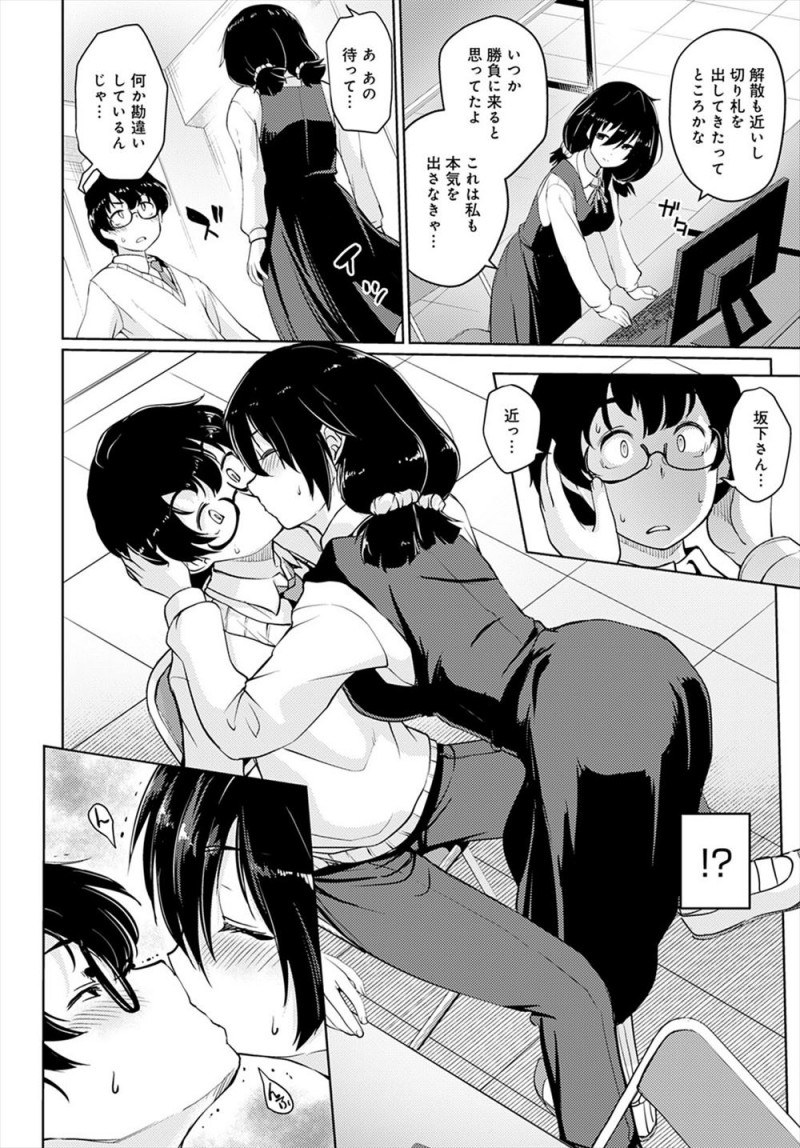 【エロ漫画】仲良くなった女子に思い切って告白したらキスをされた男子が、そのままお互いの体を触り合いいちゃラブ中出し初体験♡