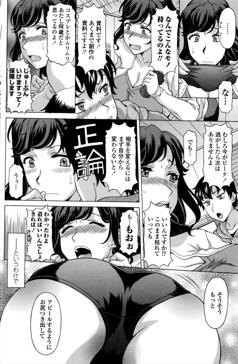 【エロ漫画】泥酔したあこがれの兄嫁が、最近兄がまったく相手にしてくれないと相談してきたのでブルマを履かせてがっつり中出しセックスしたったｗ