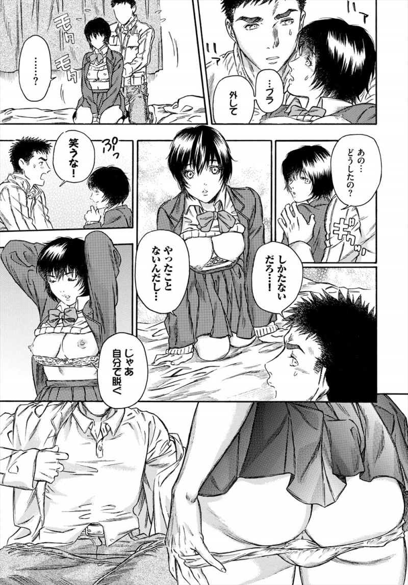 【エロ漫画】大好きな先輩のスマホで彼女らしき女の写真を見たけどめげずにアタックしたJKが処女を捧げ童貞だった先輩と初体験するが実は彼女ではなくお姉さんだったｗ