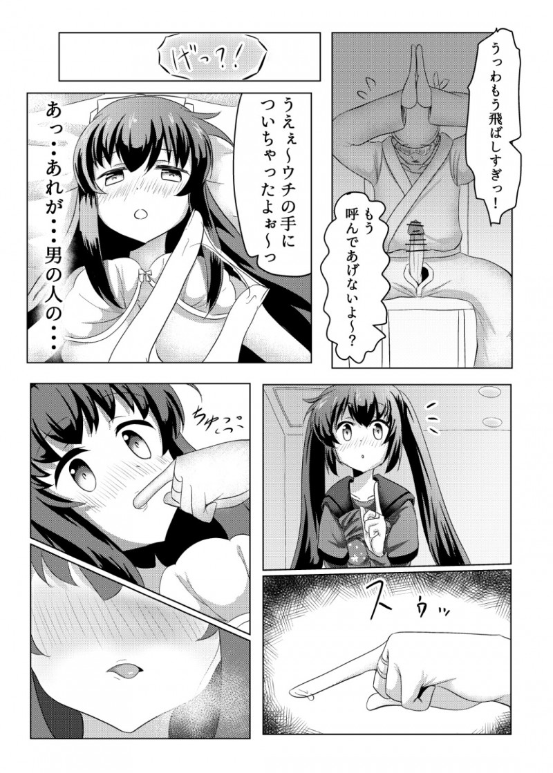 【エロ漫画】人にオナニーを見られたことをきっかけに新たな衝動に目覚めてしまった美少女は、男性の方に見られながら双子でレズいちゃプレイでイカセ合いSEX！【ざゆう/月夜が悪いのでございます】