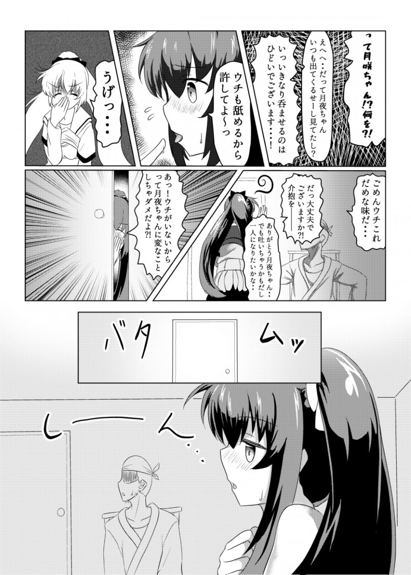 【エロ漫画】人にオナニーを見られたことをきっかけに新たな衝動に目覚めてしまった美少女は、男性の方に見られながら双子でレズいちゃプレイでイカセ合いSEX！【ざゆう/月夜が悪いのでございます】