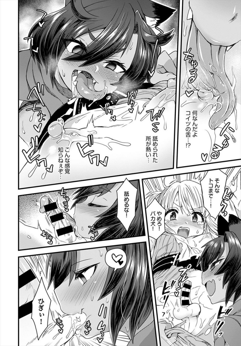 【エロ漫画】褐色のドジっ子獣人娘をだまし身体検査をしていた美少女男の娘が、獣人には与えていけなかった睡眠薬を飲ませてしまい、凶暴化した獣人娘に中出し逆レイプされるｗ