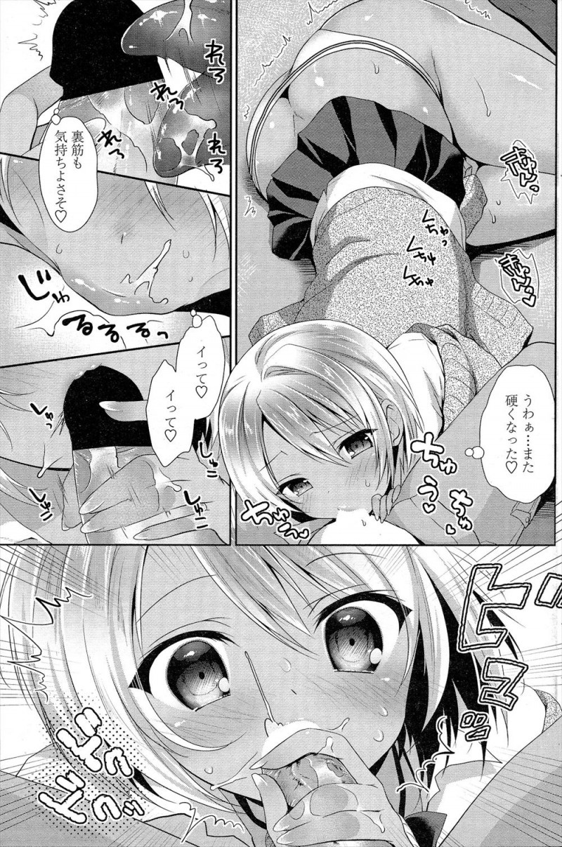 【エロ漫画】久しぶりに遊びに来たお隣の黒ギャルJKのお姉さんに挑発されたショタが我慢できず中出しセックスして童貞を卒業する！