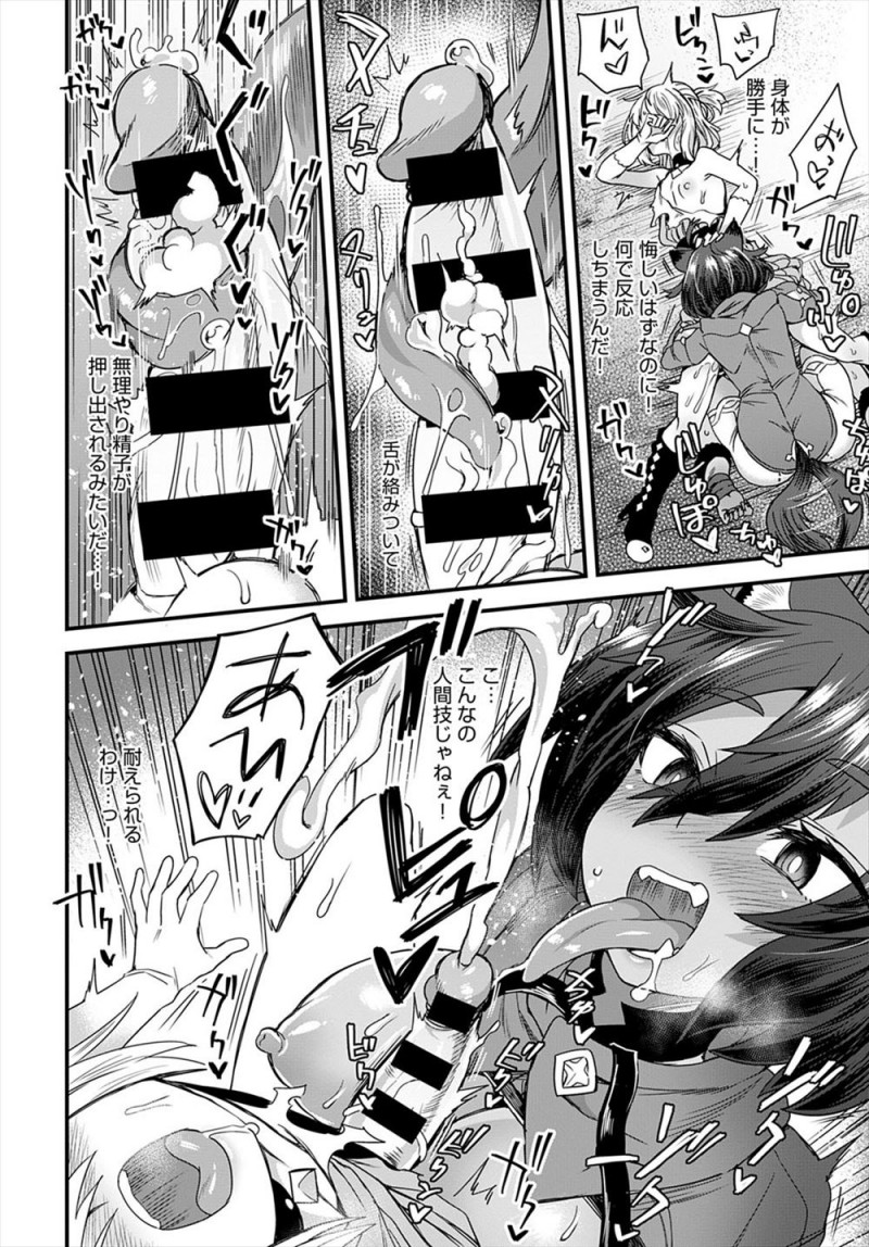 【エロ漫画】褐色のドジっ子獣人娘をだまし身体検査をしていた美少女男の娘が、獣人には与えていけなかった睡眠薬を飲ませてしまい、凶暴化した獣人娘に中出し逆レイプされるｗ