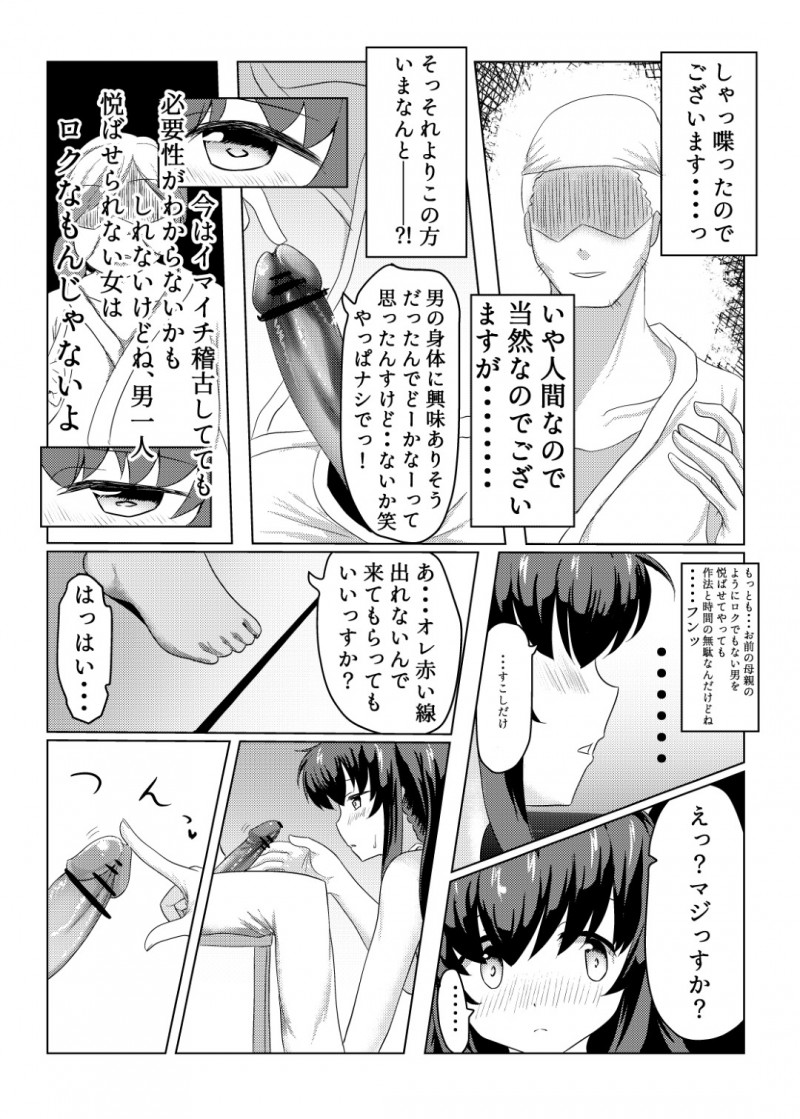 【エロ漫画】人にオナニーを見られたことをきっかけに新たな衝動に目覚めてしまった美少女は、男性の方に見られながら双子でレズいちゃプレイでイカセ合いSEX！【ざゆう/月夜が悪いのでございます】