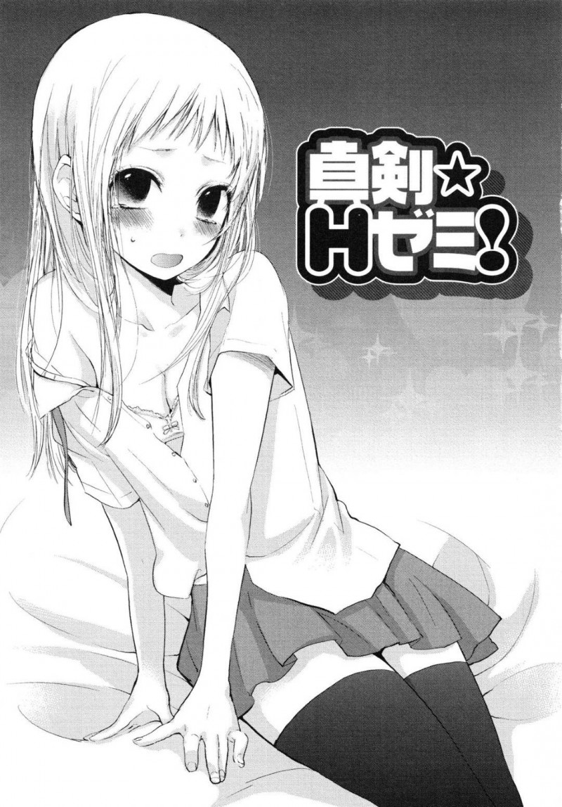 【エロ漫画】自分の部屋で勉強をしている女の子JK…勉強のできる彼氏が早くエッチしたくてエロDVDを勉強中に見せてきて、実は彼氏のことをいつも考えていて勉強できないことを暴露していちゃラブトロ顔セックス！【横槍メンゴ：真剣Hゼミ！】