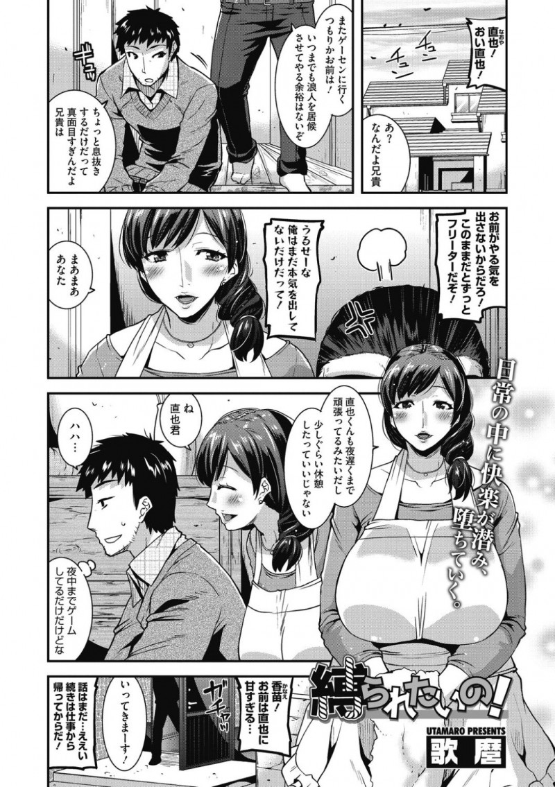 【エロ漫画】義弟の部屋を掃除しようと留守中に入る爆乳人妻…エロ本を見つけてSMや人妻調教の中身に興奮してしまう！驚きながらも興奮が抑えられずその場でオナニー！【歌麿：縛られたいの！】