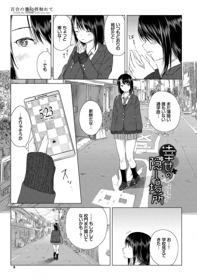 【エロ漫画】誰もいない学校で友達に見つかって二人きりを楽しむJK…誰にもバレないでドキドキする雰囲気を味わいたくて渡り廊下でイチャらぶレズプレイ！【syou：幸せの場所】