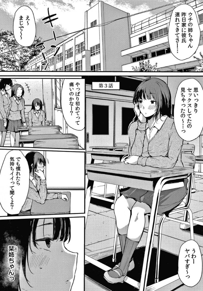 【エロ漫画】姉弟カンケイを関係なしに迫ってくる弟を拒めない姉…お母さんがいない間にHをしている所にまさかのお母さんが帰宅してきてピンチ到来！？【桜湯ハル：不純なカンケイ 第3話】