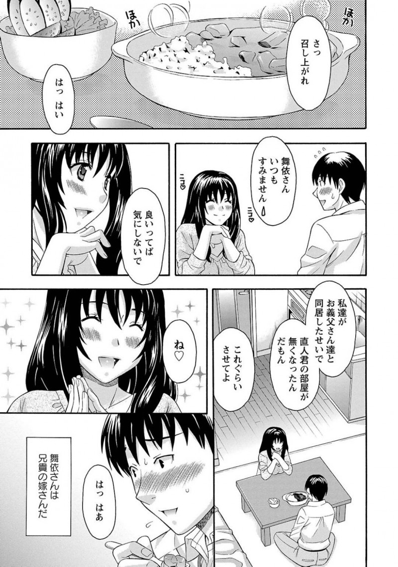 【エロ漫画】旦那の弟をからかうも本気にされた彼にエッチを迫られてしまう巨乳義姉…欲情した彼を止める事ができず彼女はされるがままに立ちバックや正常位でハメられて不覚にも感じまくってしまう！【まりぴょん:今日の晩ごはん】