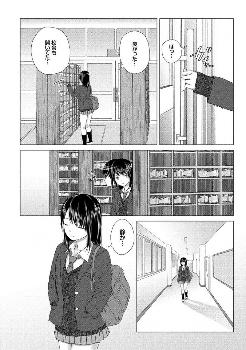 【エロ漫画】誰もいない学校で友達に見つかって二人きりを楽しむJK…誰にもバレないでドキドキする雰囲気を味わいたくて渡り廊下でイチャらぶレズプレイ！【syou：幸せの場所】