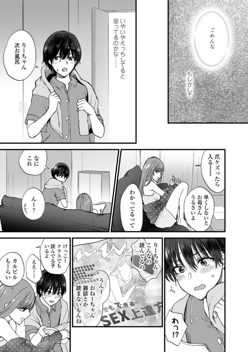 【エロ漫画】二人きりの教室で彼氏と二人きりになったショートヘアJK…エッチな雰囲気になった二人の間で何も起きないはずなく、ディープキスし合ったりフェラやクンニなど愛撫し合った後、バックや正常位で中出しセックス！【消火器:頑張ってるからこたえたい】