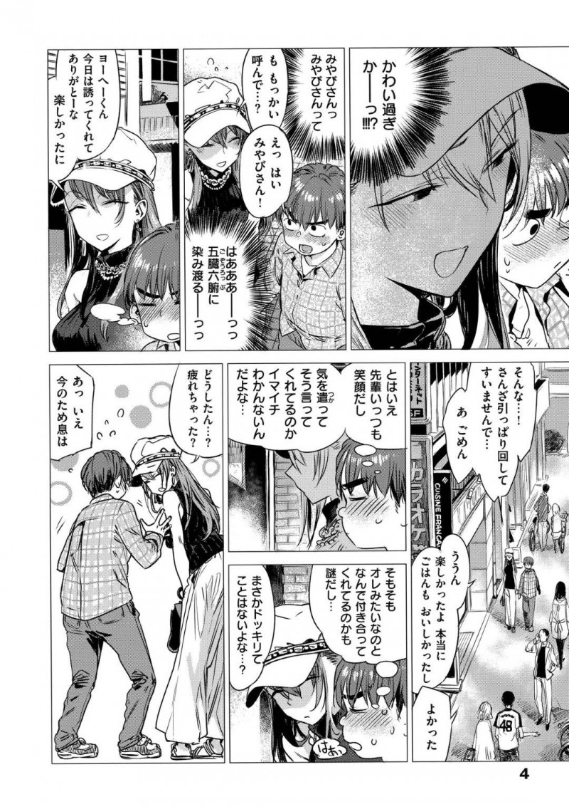 【エロ漫画】年下の彼氏とラブホテルへ入った年上のお姉さん系彼女…いつものおっとりした雰囲気と打って変わってベッドでの彼女は淫乱で、騎乗位で自ら腰を振りまくる！【幾花にいろ:発火】