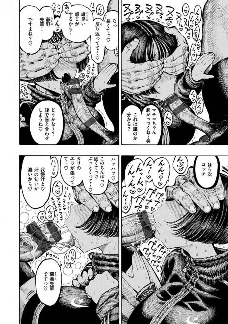 【エロ漫画】ラグビー部員たちの性処理を行う巨乳淫乱マネージャーは男の汗とチンポの匂いに発情しまくり！【昼寝/裏庭大学ラグビー部】