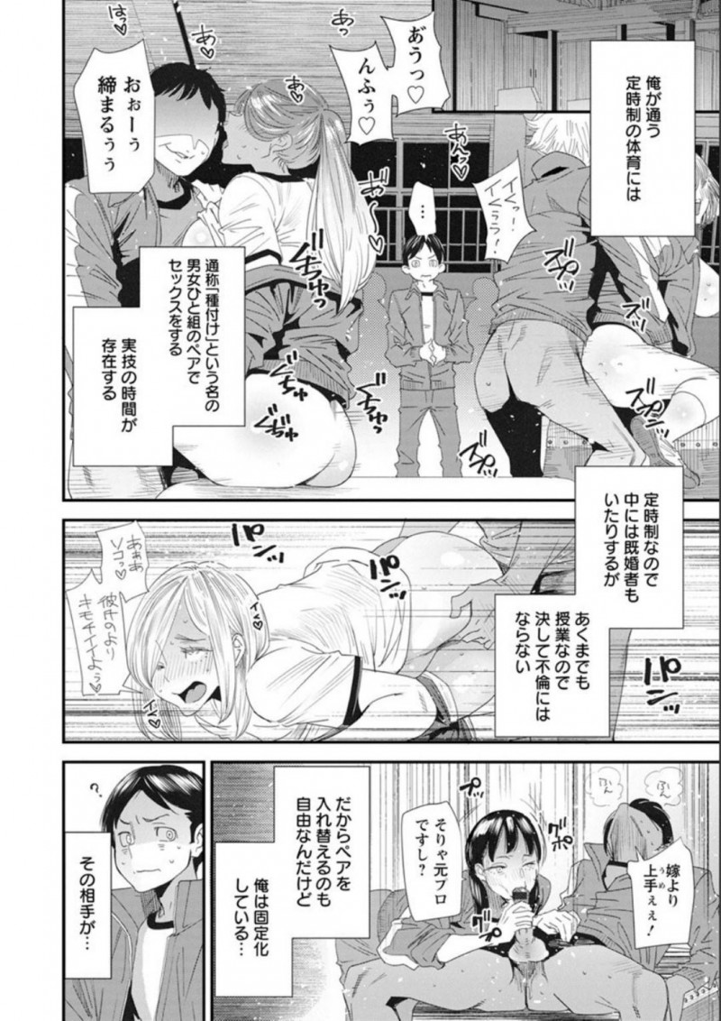 【エロ漫画】定時制学園のセックス授業をサボる元ヤン人妻…固定のパートナーが他の女とヤッてないかアナル嗅いでドエロSEXプレイで精子を搾取しまくる！【大嶋亮：奈緒さんの秘め事〜元ヤンギャル人妻、定時制学園に通う〜第2話淡い大好き】