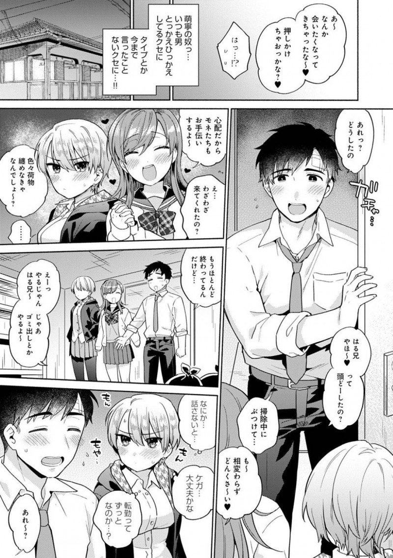 【エロ漫画】引っ越そうとする兄を引き止めようとエッチな事を迫るJK姉妹…二人は戸惑う彼にお構いなしでダブルフェラしたり、パイズリしたりし、騎乗位で近親相姦する！【ももずみ純:タマモネラッシュ 1】