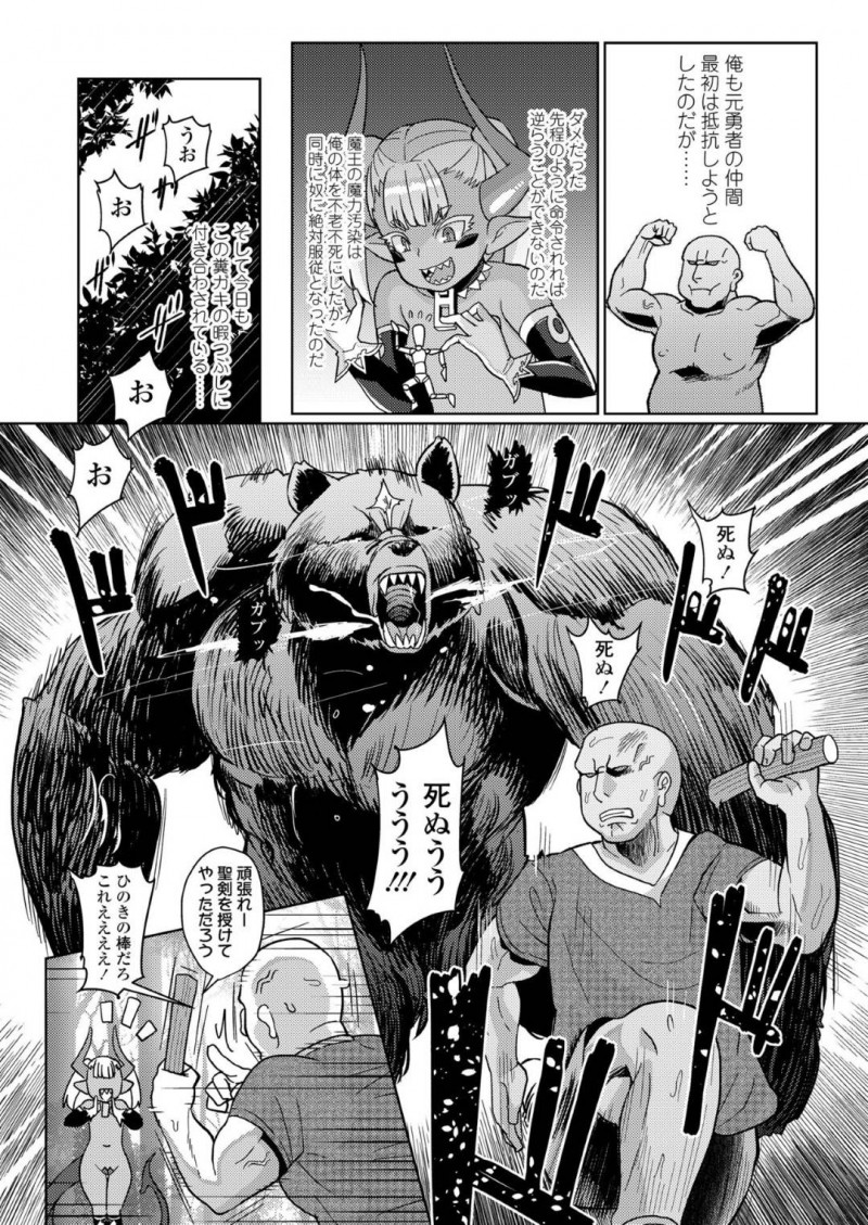 【エロ漫画】事情により同居人と一緒に封印されることになった褐色ちっパイ魔王…共同生活中わがまま放題やりたい放題の魔王に逆上した同居人は咄嗟に魔法を使ってしまい立場が逆転！魔王は肉便器となり同居人の性欲を解消する！【有間乃ユウキ：魔王さまレベル1】