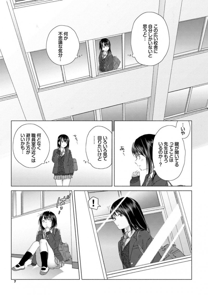 【エロ漫画】誰もいない学校で友達に見つかって二人きりを楽しむJK…誰にもバレないでドキドキする雰囲気を味わいたくて渡り廊下でイチャらぶレズプレイ！【syou：幸せの場所】