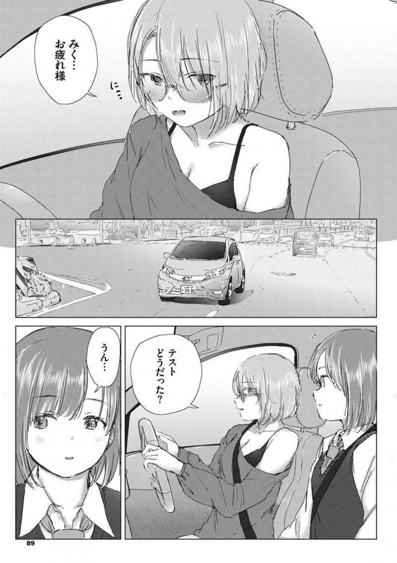 【エロ漫画】友達の誘いを断ってお姉さんと慕う子と下校するJK…ラブラブ関係の二人は部屋に戻るや性欲解消するためにレズプレイでイカセ合い！【syou：きっと、同じ色の心。】