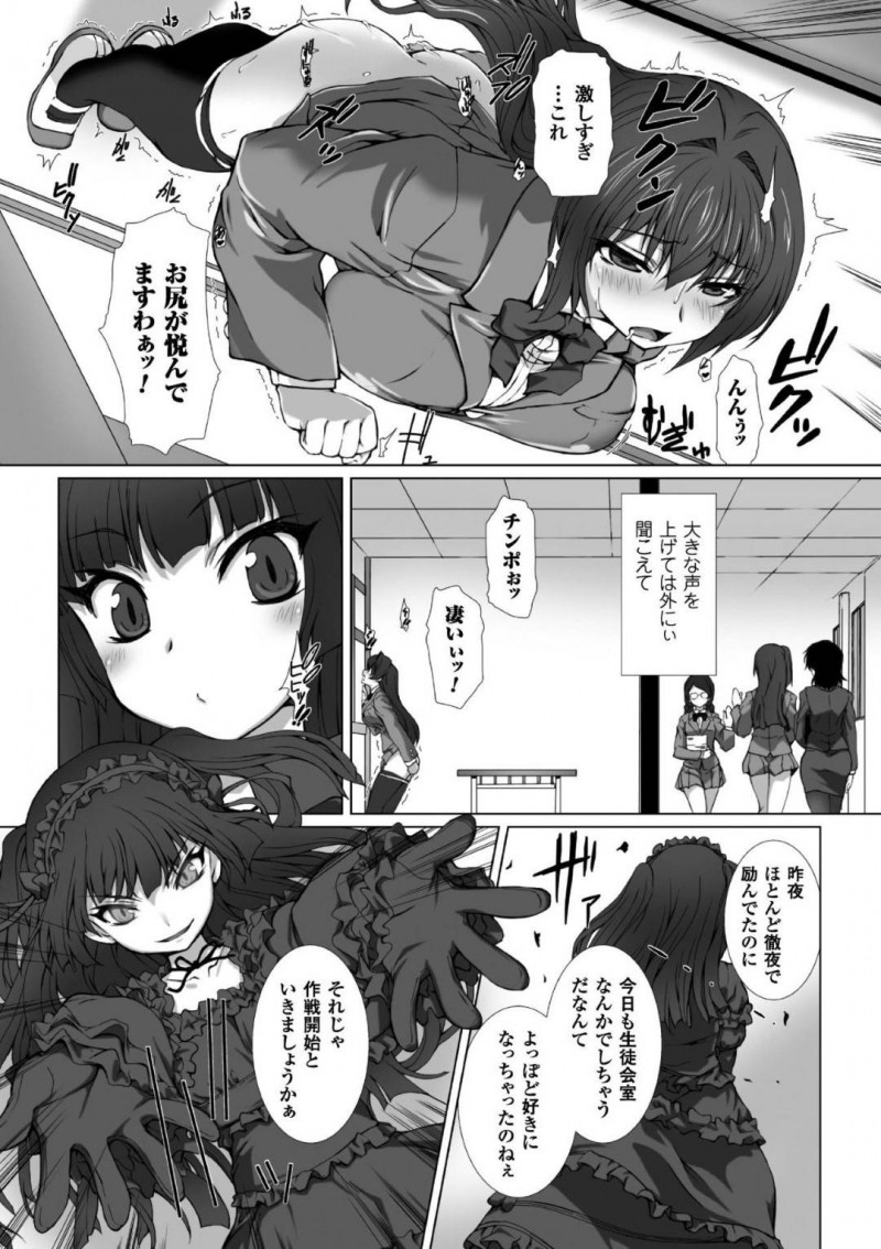 【エロ漫画】戦闘員の悪戯によって快感が忘れられない身体になってしまったお嬢様ヒロイン…JKとして生活している時間もアナルオナニーをしてしまうほど！そして敵が再び現れヒロインに変身して参上！あの時の戦闘員たちに再び快楽を与えられアナルでアヘ顔絶頂！【高浜太郎：変幻装姫シャインミラージュ】