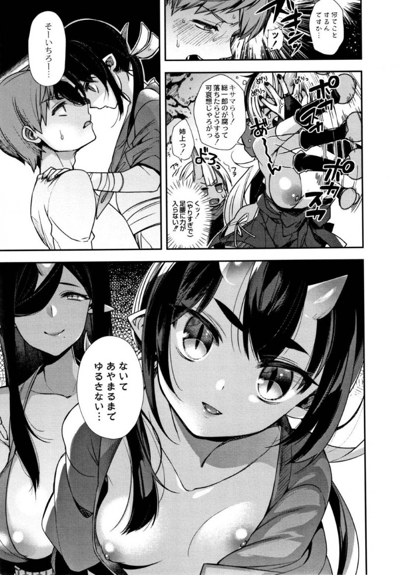 【エロ漫画】褐色姉妹の鬼娘たちによって夫が記憶を失くしてしまった幼い新妻鬼娘…母と共に思い出させるよう今まで愉しんでいた調教をすることに！母娘3Pご奉仕セックスで記憶を取り戻せるのか！？【しんどう：鬼の母娘はヒトのオスと子づくりがしたい～完結編～】