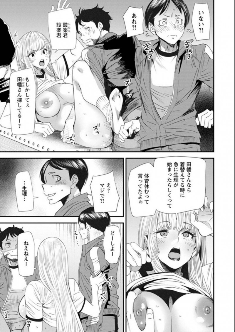 【エロ漫画】定時制学園のセックス授業をサボる元ヤン人妻…固定のパートナーが他の女とヤッてないかアナル嗅いでドエロSEXプレイで精子を搾取しまくる！【大嶋亮：奈緒さんの秘め事〜元ヤンギャル人妻、定時制学園に通う〜第2話淡い大好き】