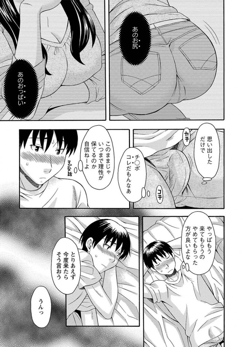 【エロ漫画】旦那の弟をからかうも本気にされた彼にエッチを迫られてしまう巨乳義姉…欲情した彼を止める事ができず彼女はされるがままに立ちバックや正常位でハメられて不覚にも感じまくってしまう！【まりぴょん:今日の晩ごはん】