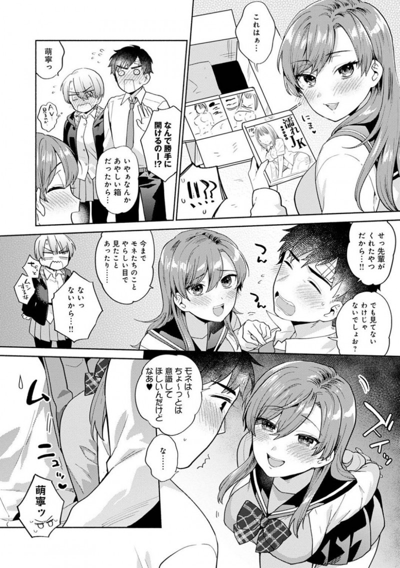 【エロ漫画】引っ越そうとする兄を引き止めようとエッチな事を迫るJK姉妹…二人は戸惑う彼にお構いなしでダブルフェラしたり、パイズリしたりし、騎乗位で近親相姦する！【ももずみ純:タマモネラッシュ 1】