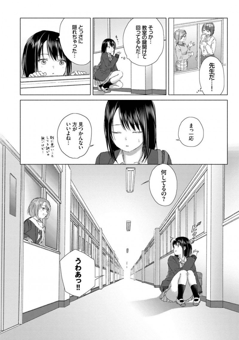 【エロ漫画】誰もいない学校で友達に見つかって二人きりを楽しむJK…誰にもバレないでドキドキする雰囲気を味わいたくて渡り廊下でイチャらぶレズプレイ！【syou：幸せの場所】