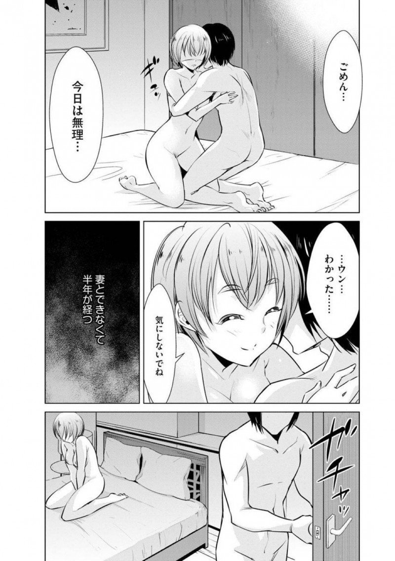 【エロ漫画】夫婦の営みが上手くいかず、近所に住む男と不倫セックスするようになった欲求不満な巨乳人妻…彼女はハメられている姿を旦那に見られているとも知らず中出しされて感じまくる！【デコセンタクジ:Swap wife garden】