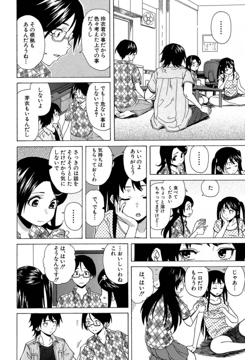 【エロ漫画】両親の死について事の顛末を知った兄妹は話し合い、ついに近親相姦をしてしまう！【楓牙/その扉の向こう側】